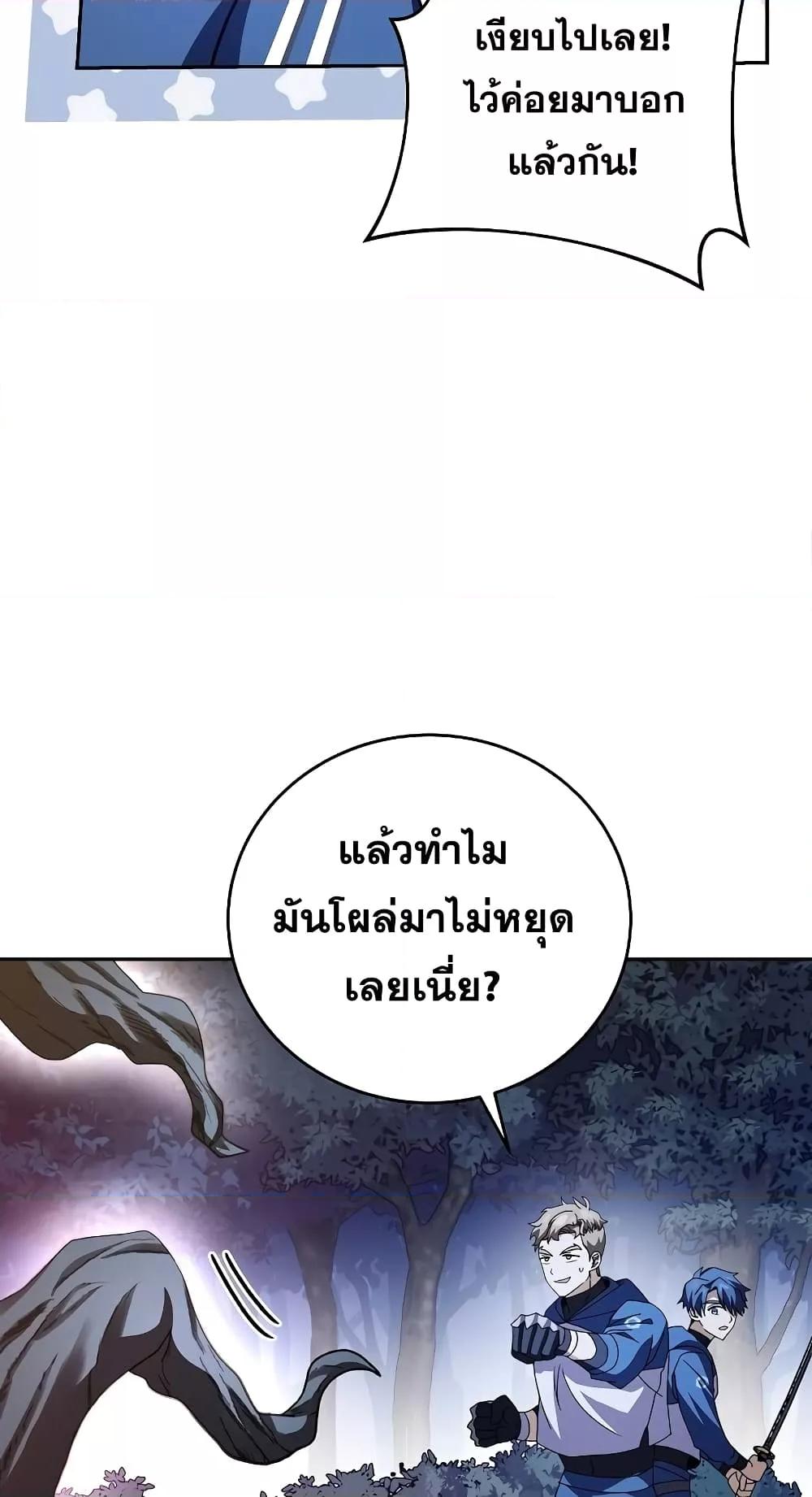 The Novel ตอนที่ 57 59
