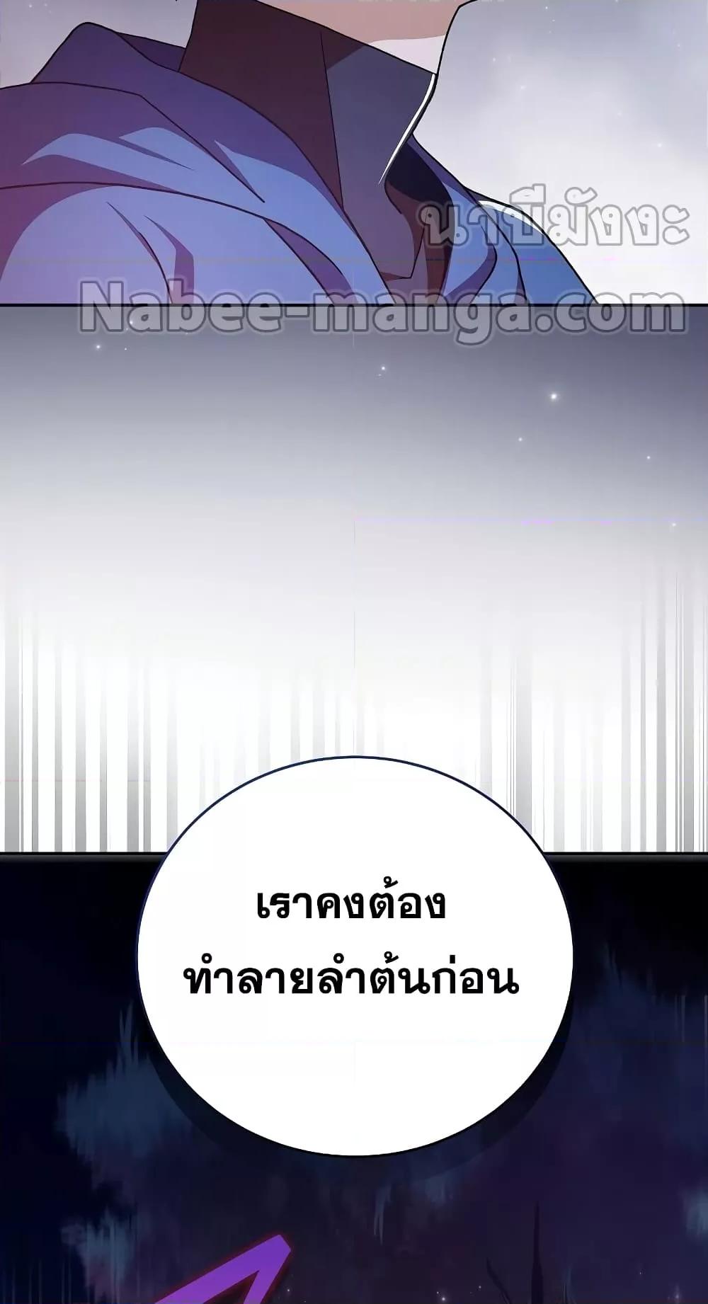 The Novel ตอนที่ 57 61