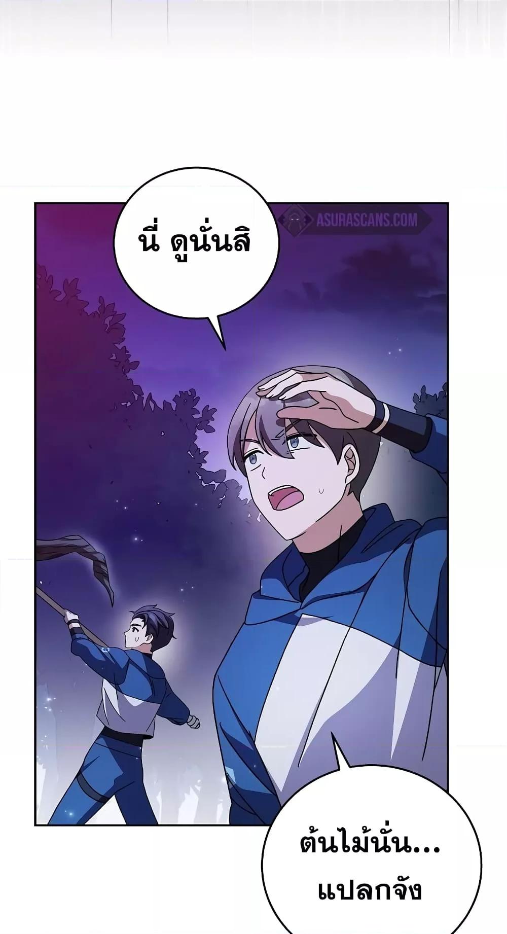 The Novel ตอนที่ 57 63