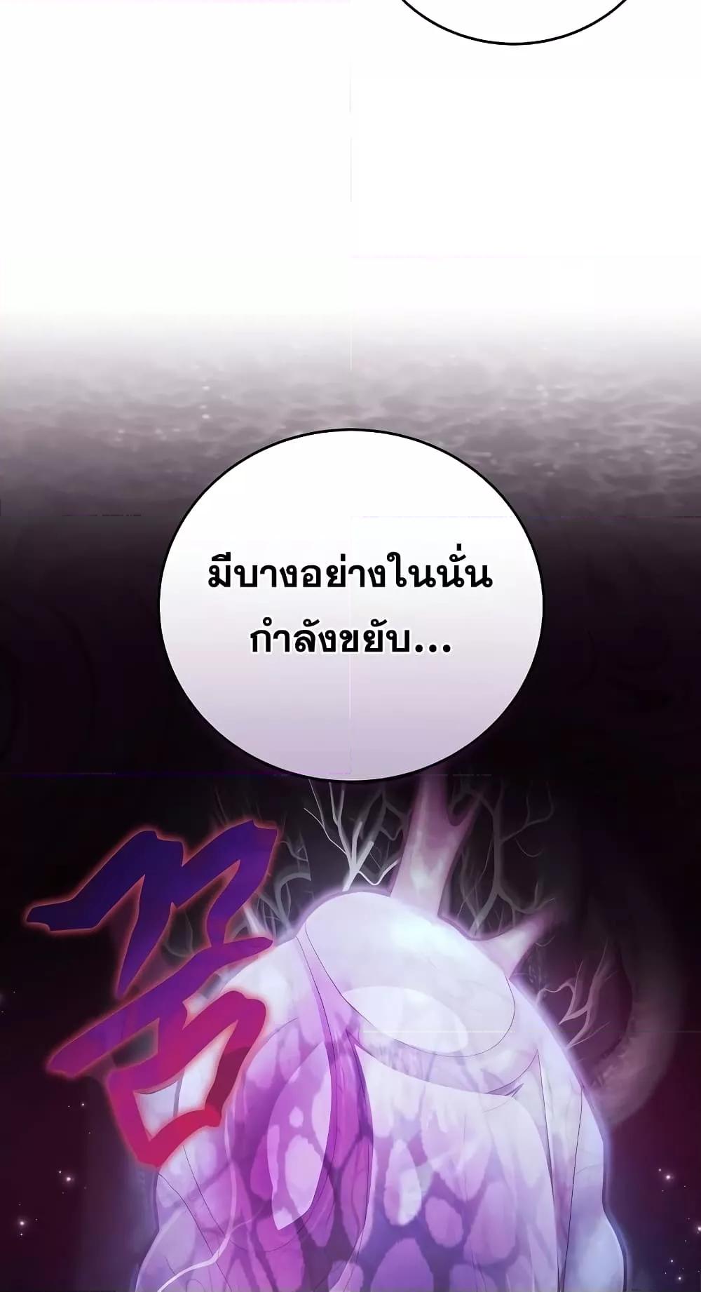 The Novel ตอนที่ 57 64