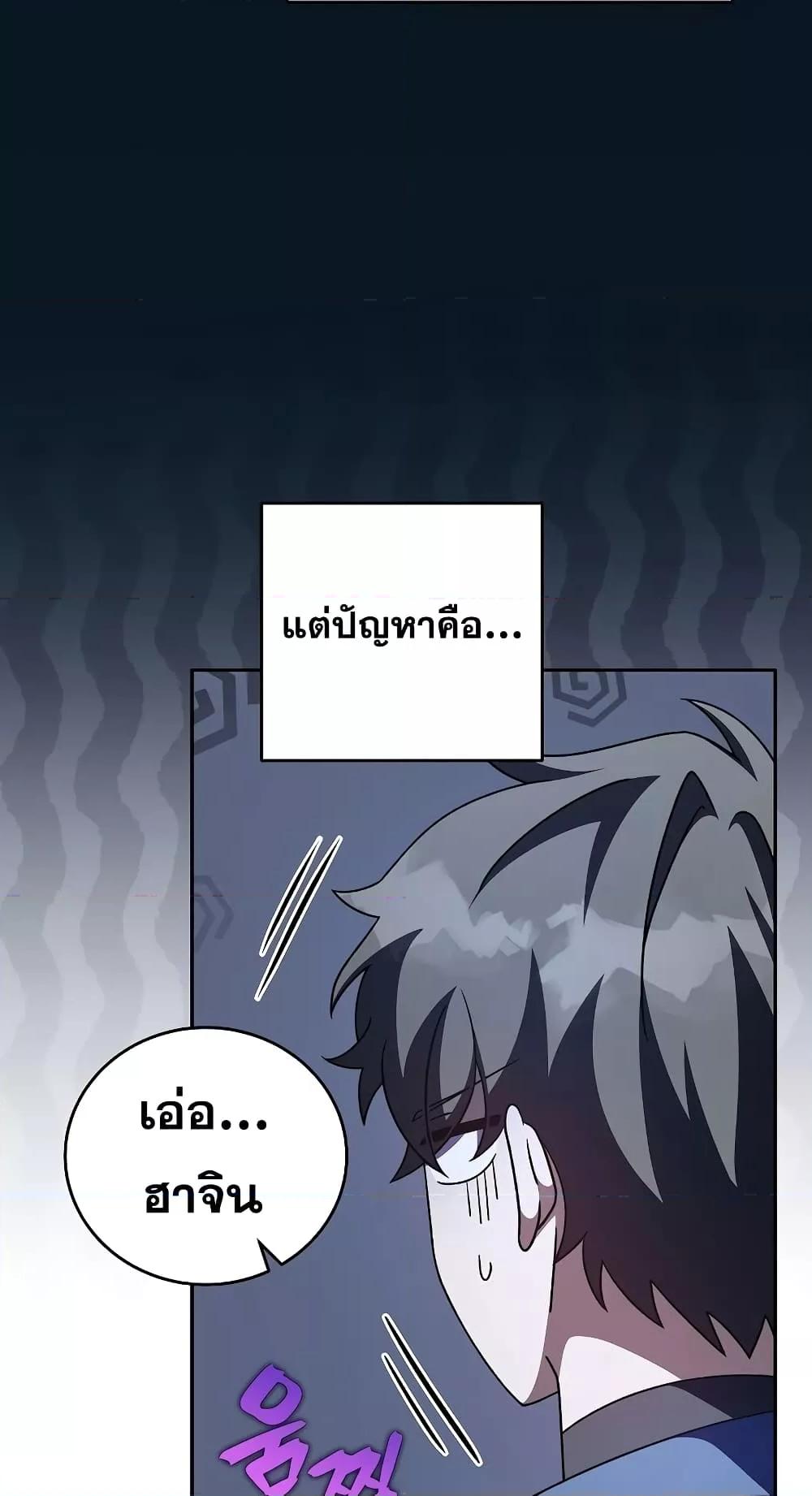 The Novel ตอนที่ 57 7