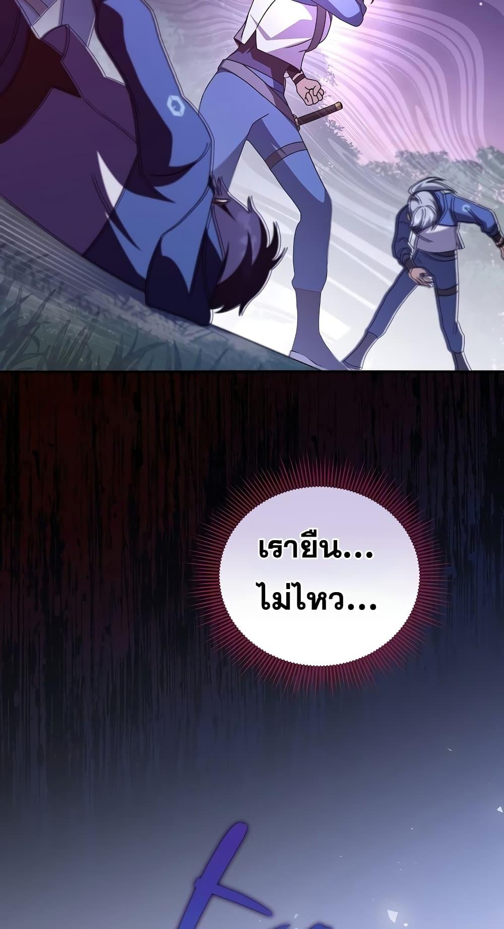 The Novel ตอนที่ 57 77