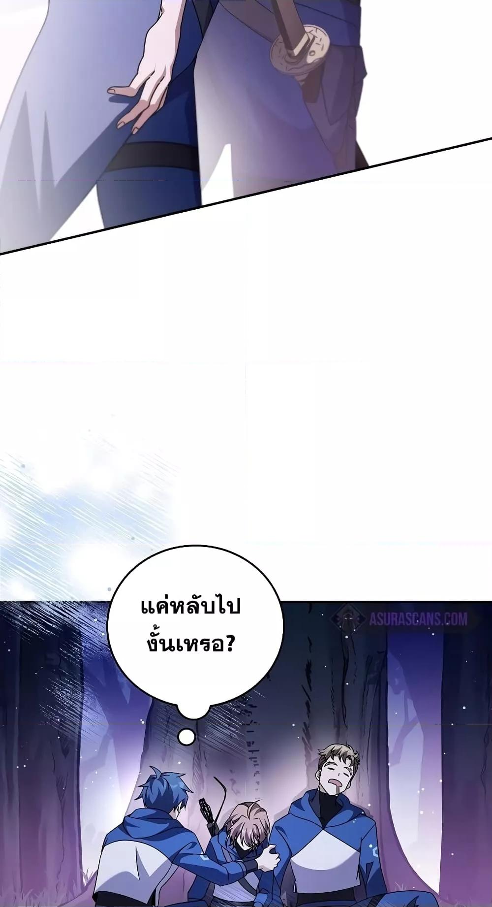 The Novel ตอนที่ 57 78