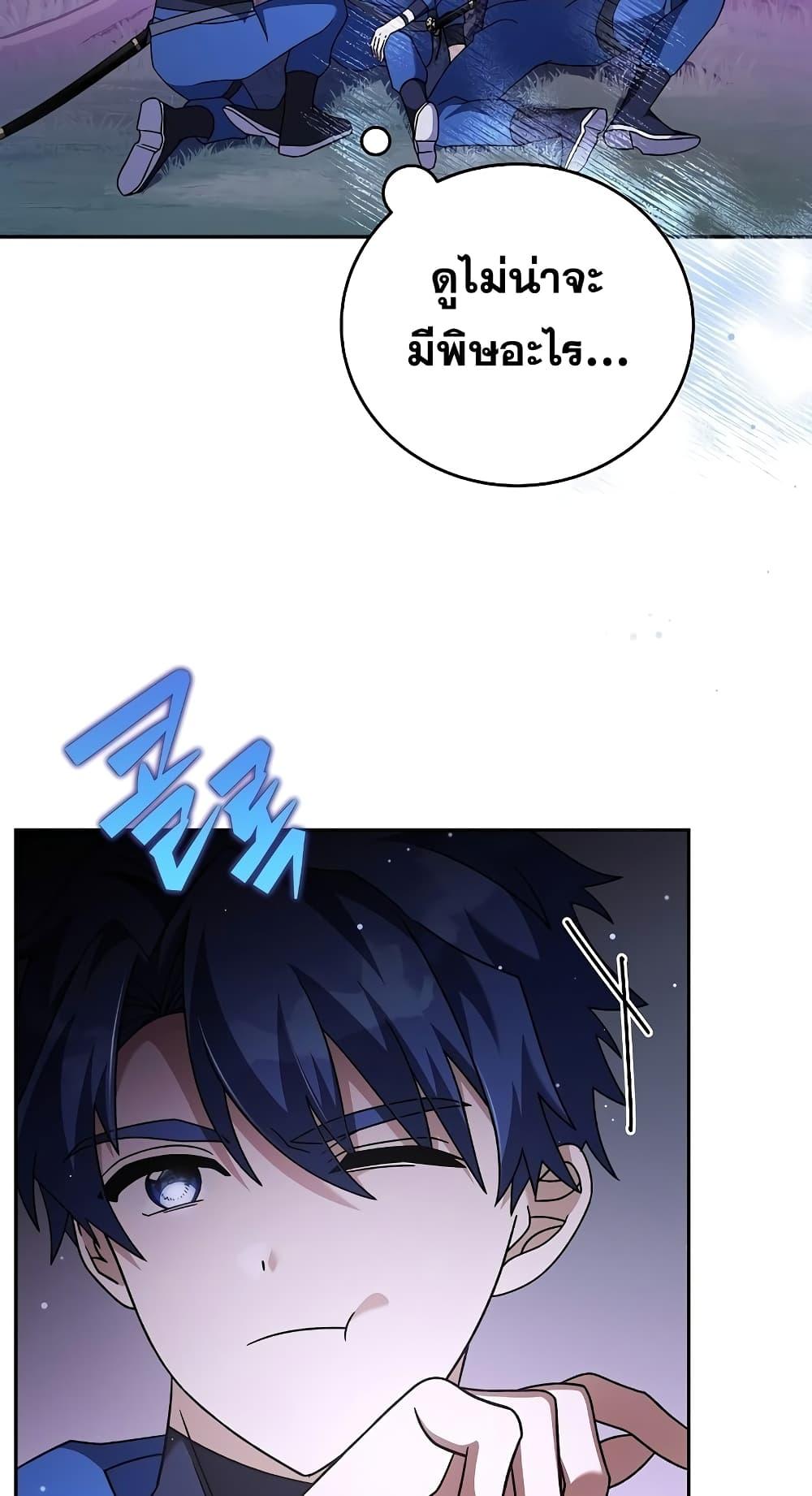 The Novel ตอนที่ 57 79