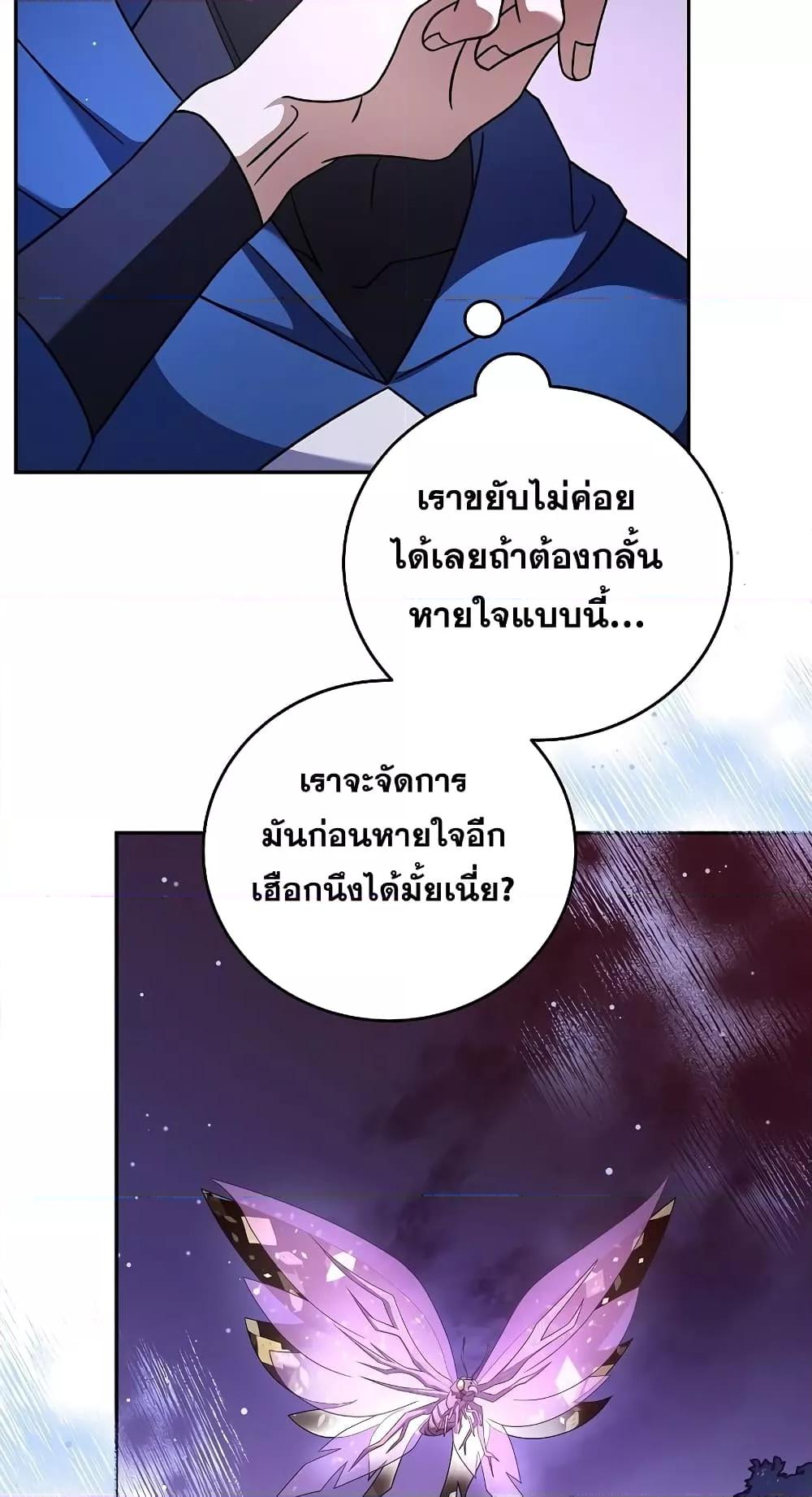 The Novel ตอนที่ 57 80