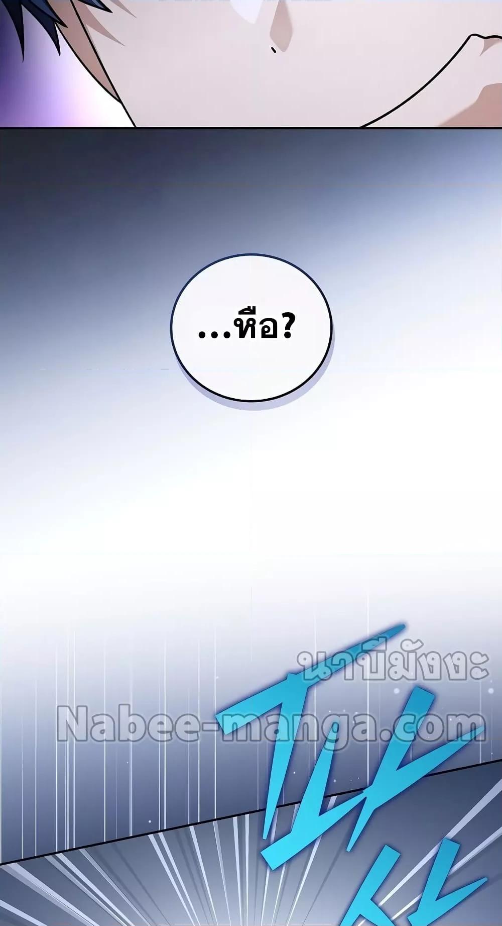 The Novel ตอนที่ 57 82