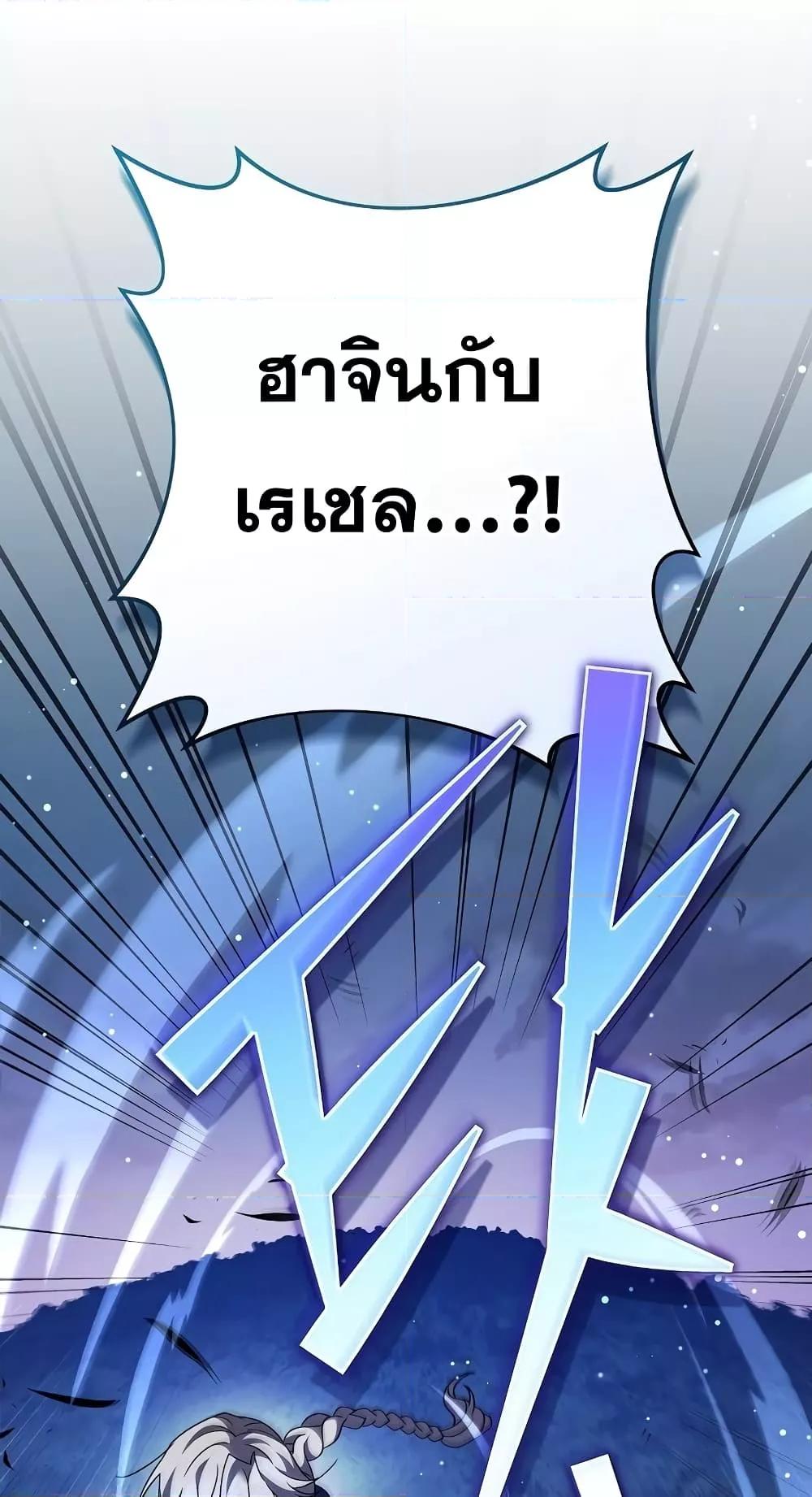 The Novel ตอนที่ 57 87