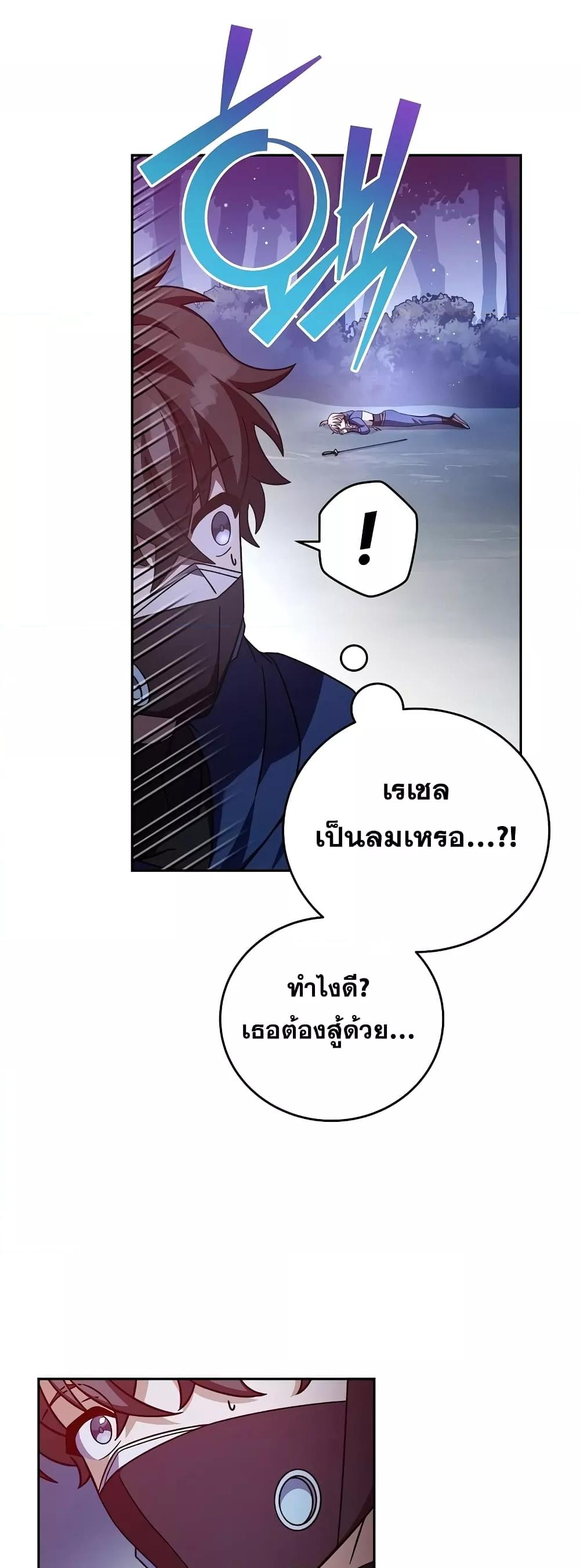The Novel ตอนที่ 58 25