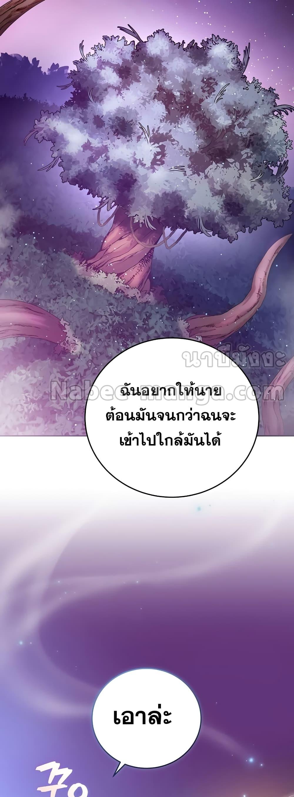 The Novel ตอนที่ 58 33