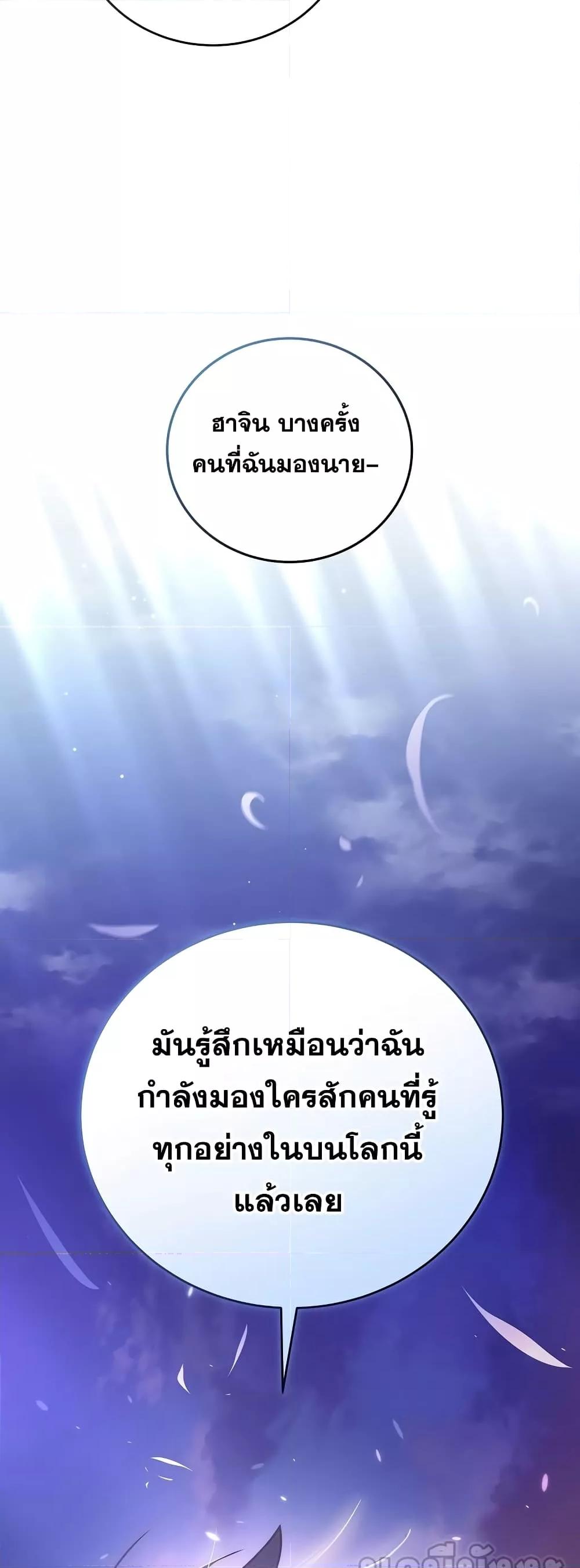 The Novel ตอนที่ 58 39