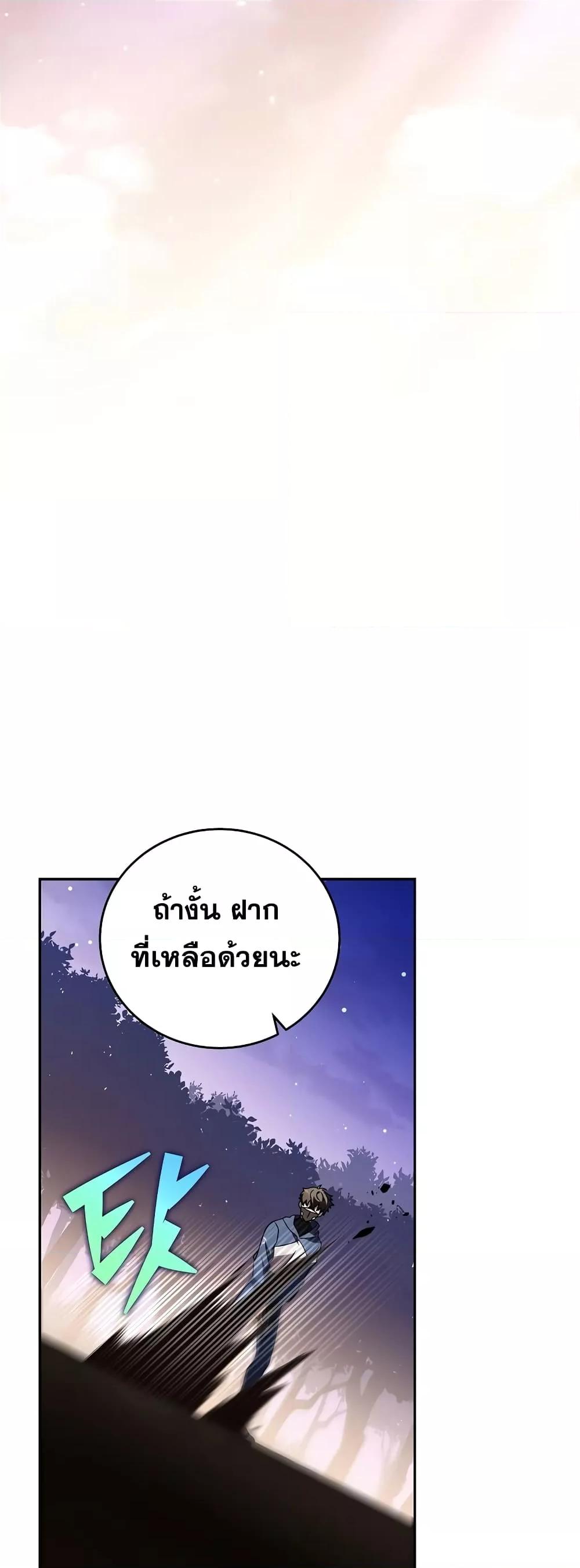 The Novel ตอนที่ 58 42