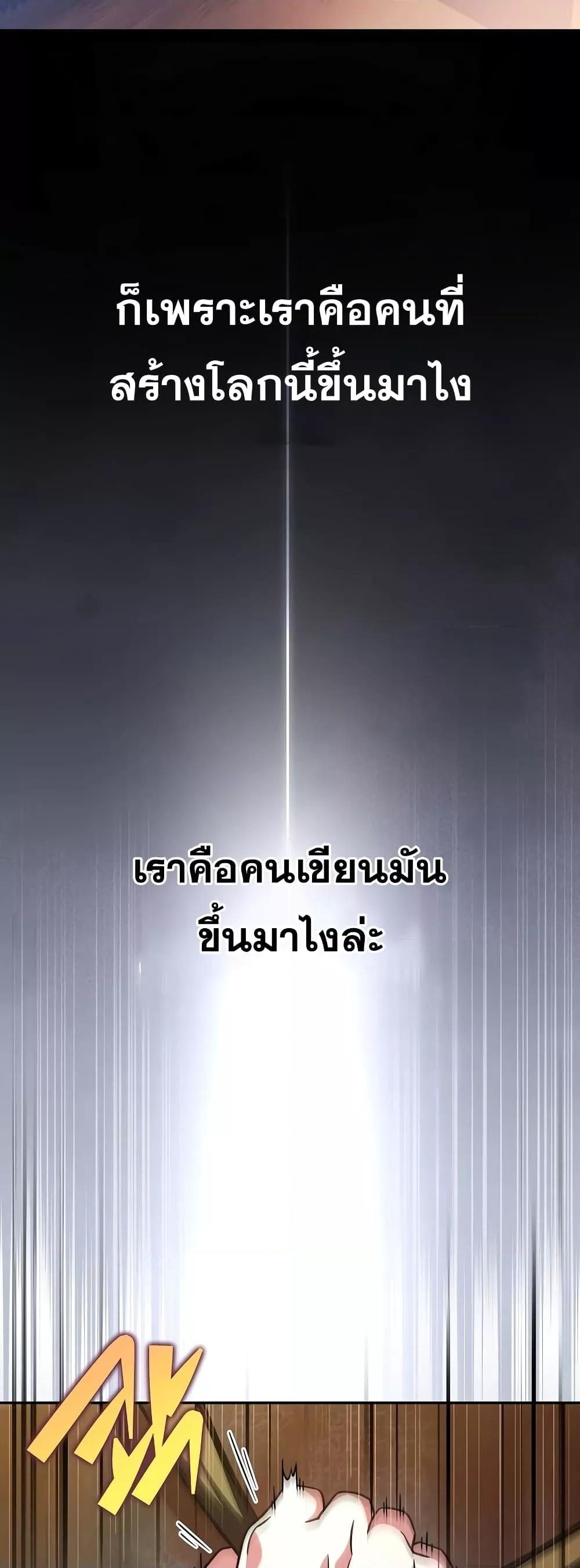 The Novel ตอนที่ 58 48