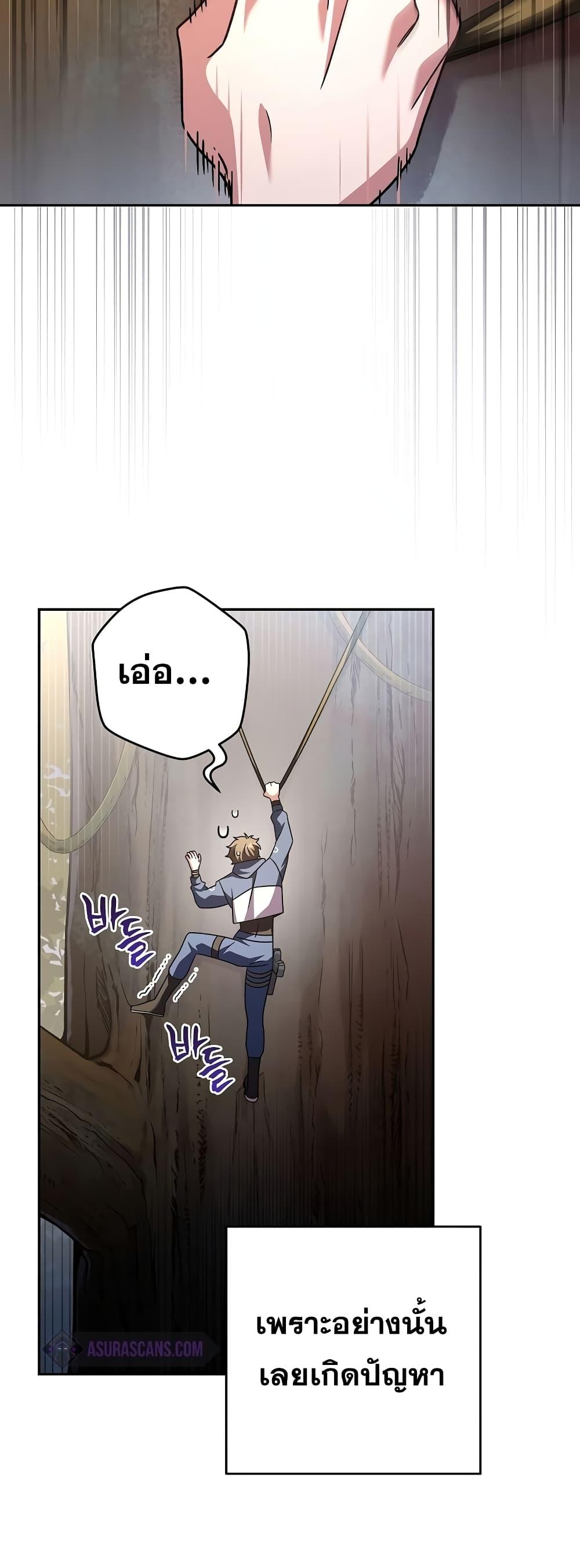 The Novel ตอนที่ 58 49