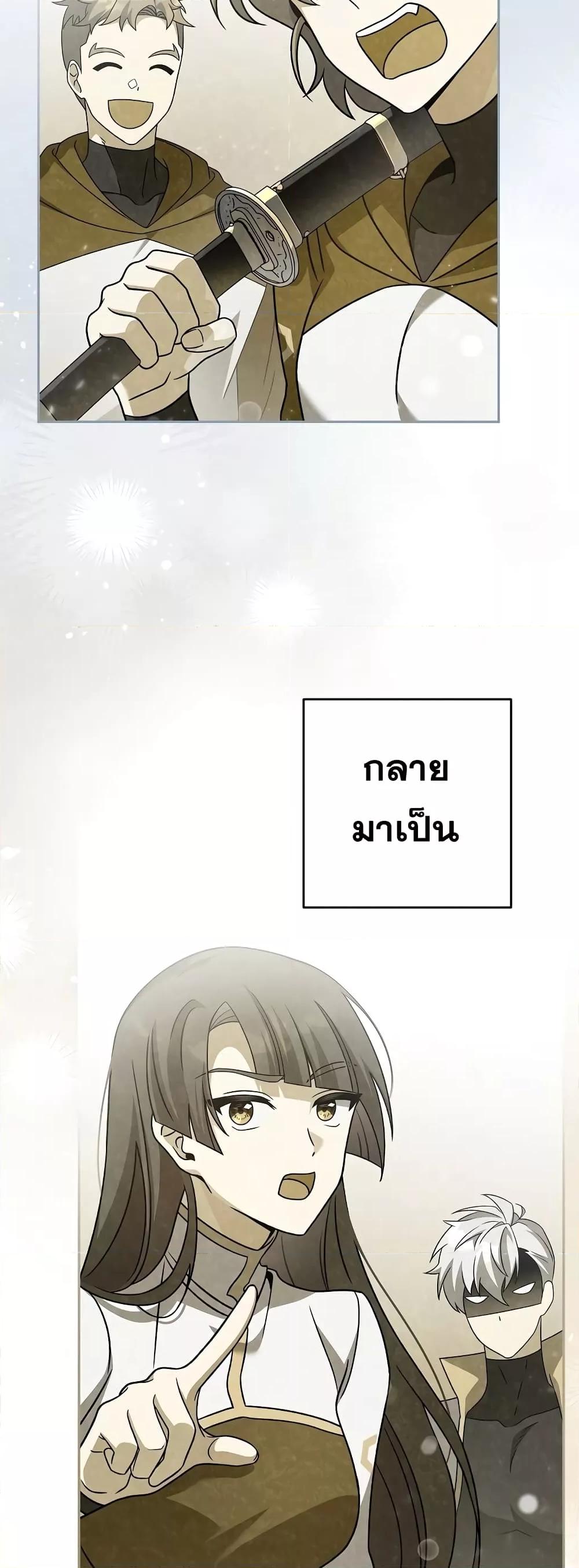 The Novel ตอนที่ 58 54