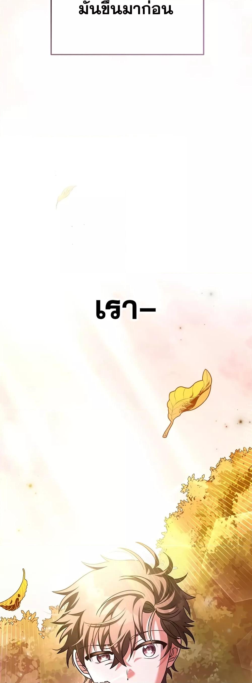The Novel ตอนที่ 58 56