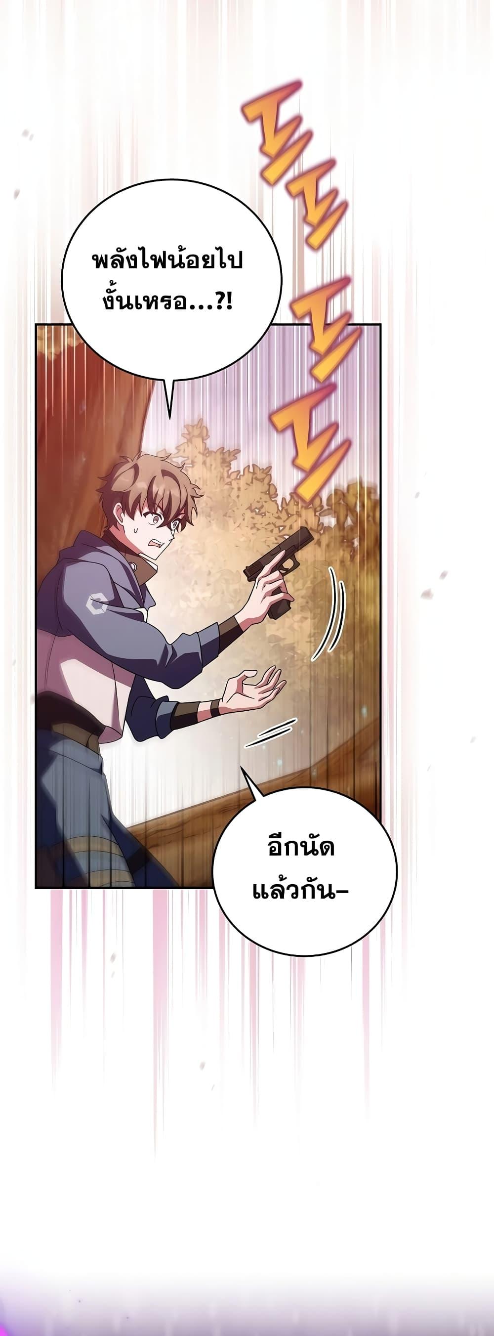 The Novel ตอนที่ 58 65