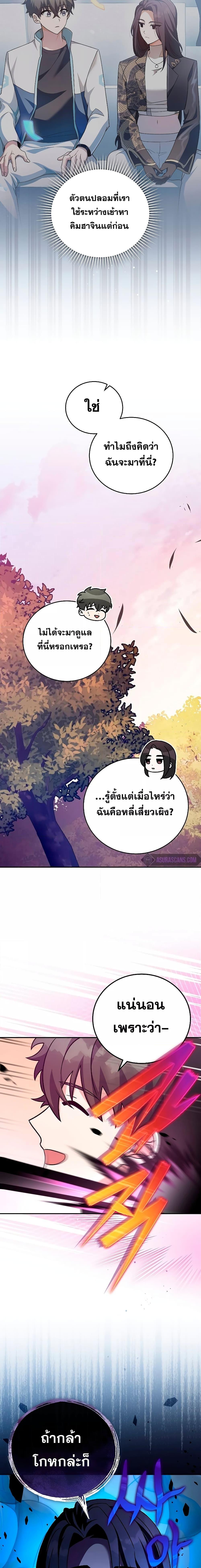 The Novel ตอนที่ 59 13