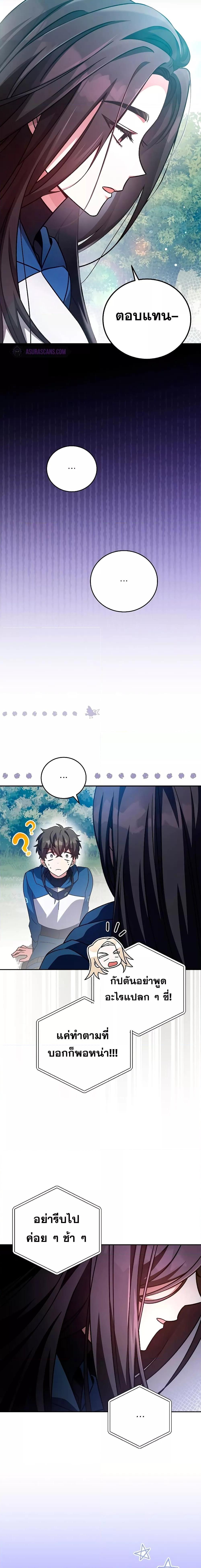 The Novel ตอนที่ 59 18