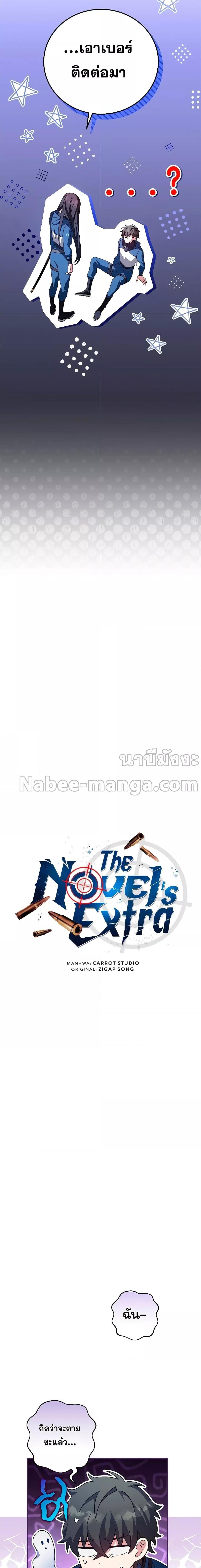 The Novel ตอนที่ 59 19