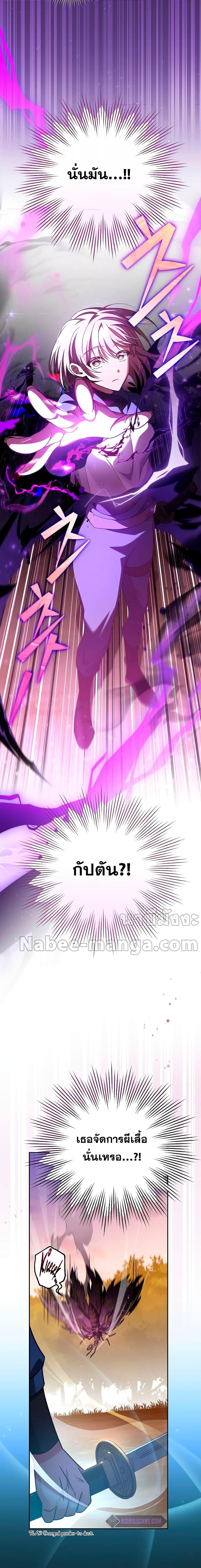 The Novel ตอนที่ 59 2