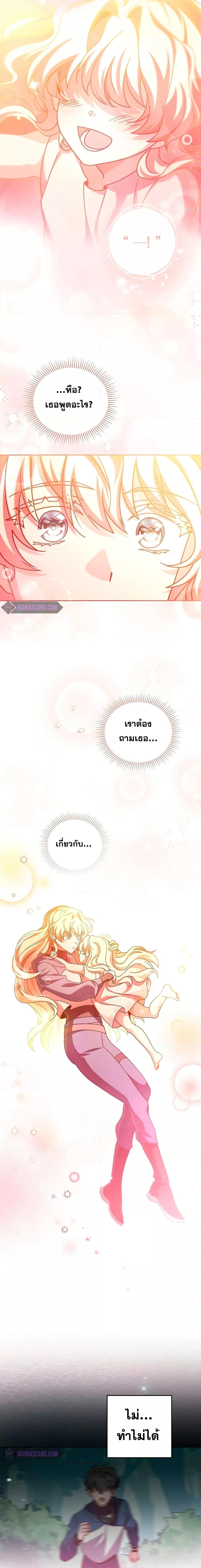 The Novel ตอนที่ 59 25