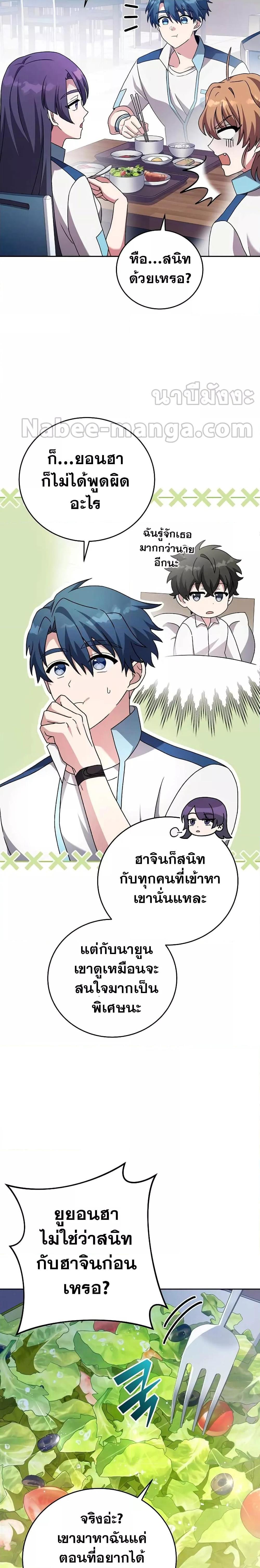 The Novel ตอนที่ 60 12