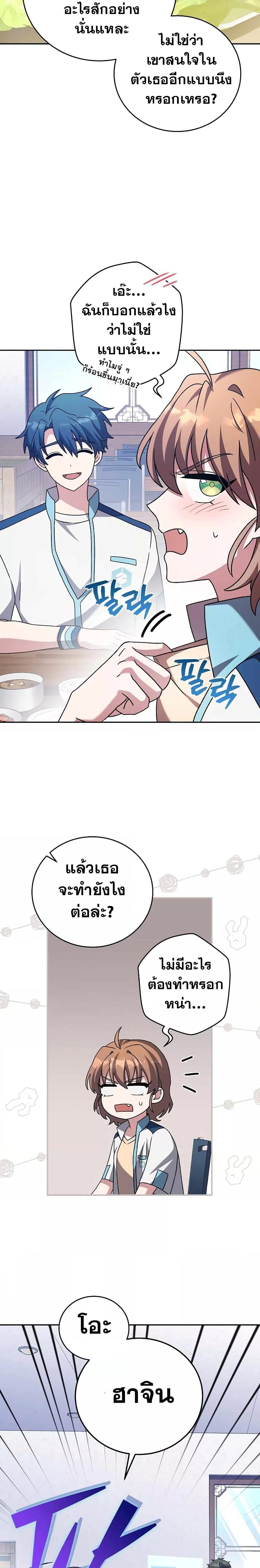 The Novel ตอนที่ 60 13