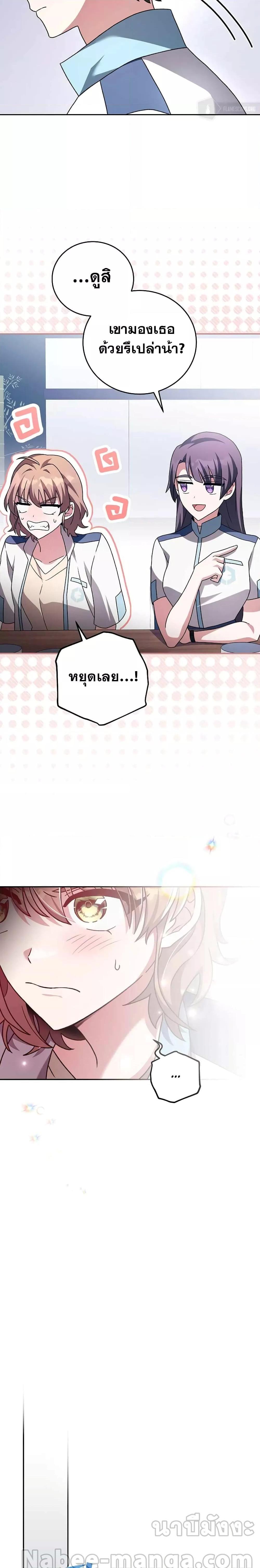 The Novel ตอนที่ 60 15