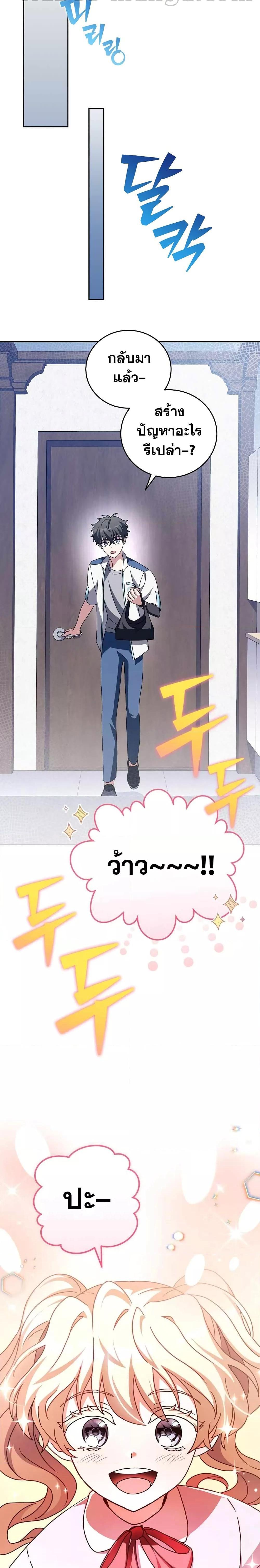 The Novel ตอนที่ 60 16