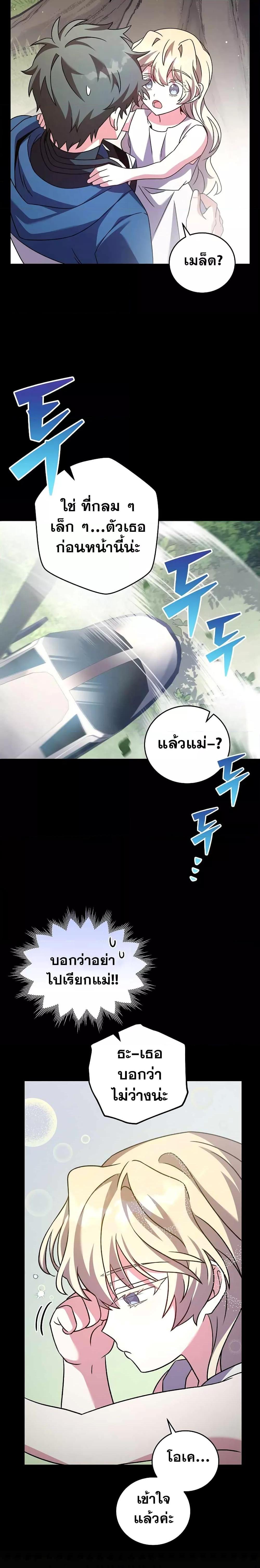 The Novel ตอนที่ 60 22