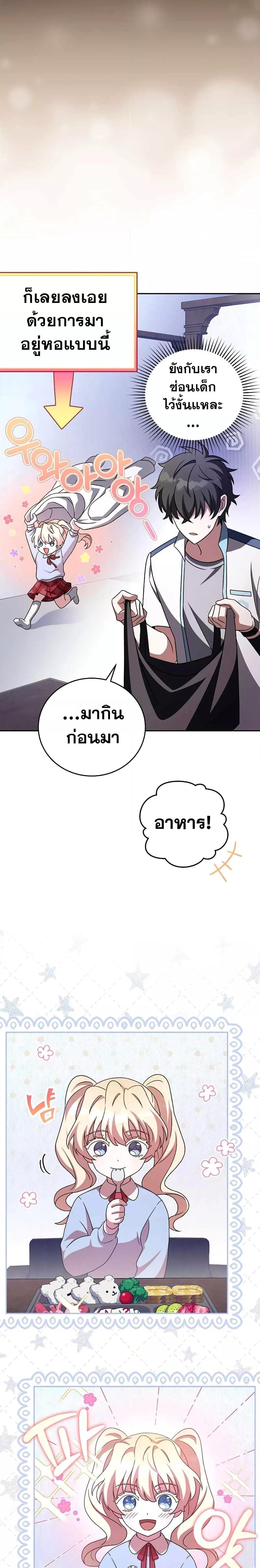 The Novel ตอนที่ 60 24
