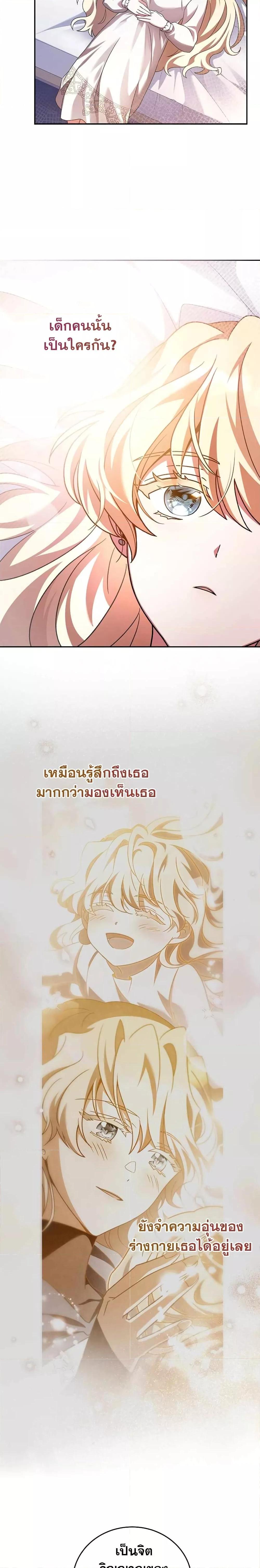 The Novel ตอนที่ 60 28