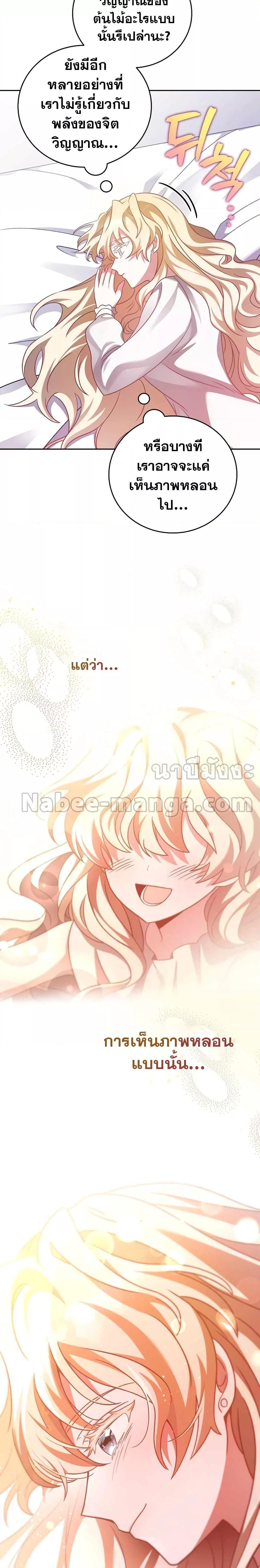 The Novel ตอนที่ 60 29