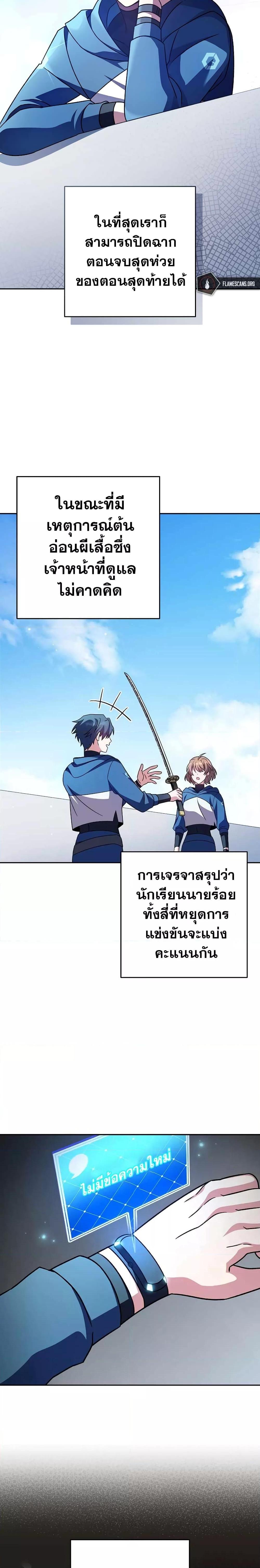 The Novel ตอนที่ 60 3