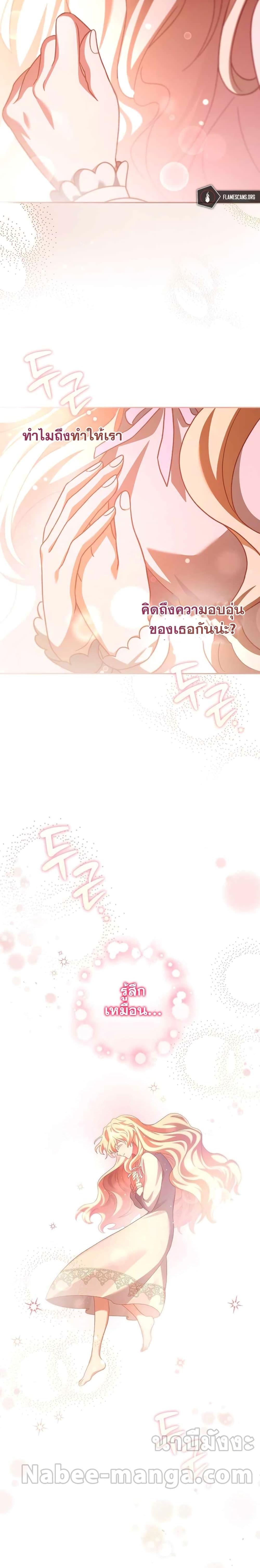 The Novel ตอนที่ 60 30