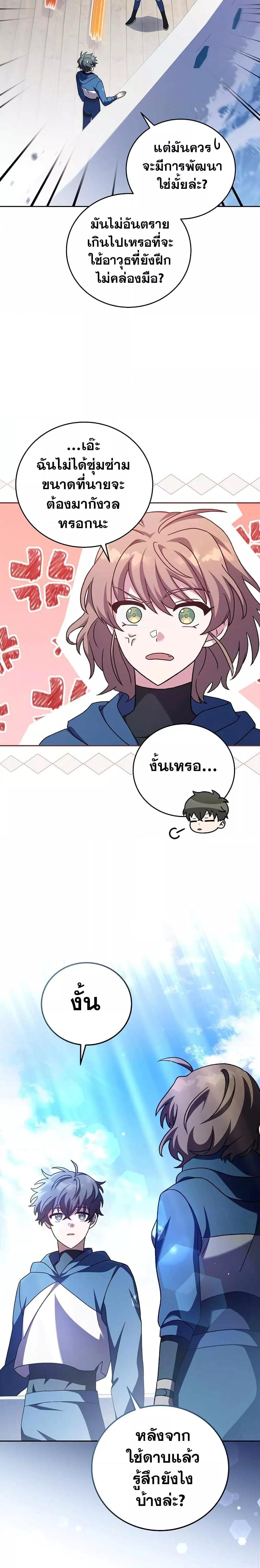 The Novel ตอนที่ 60 7