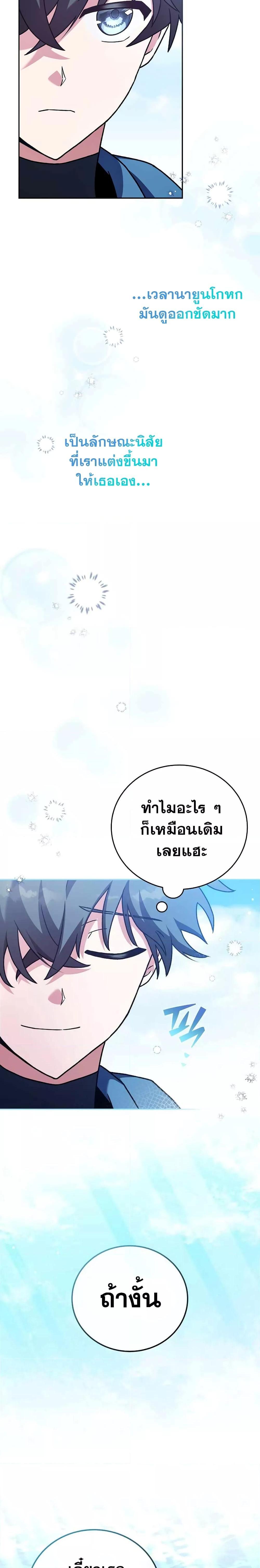 The Novel ตอนที่ 60 9