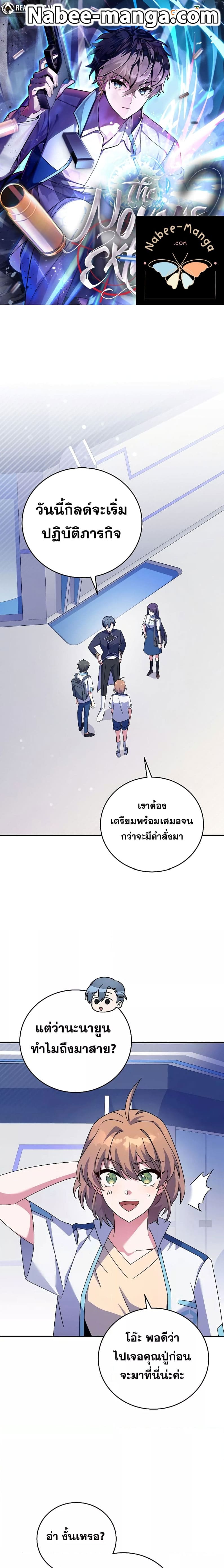 The Novel ตอนที่ 62 1