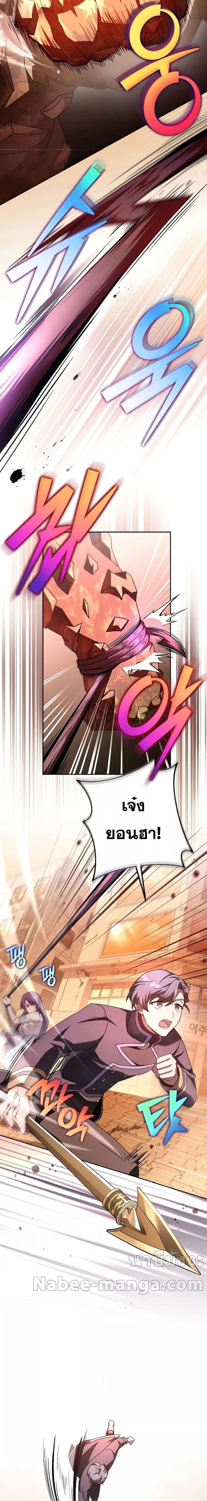 The Novel ตอนที่ 62 12