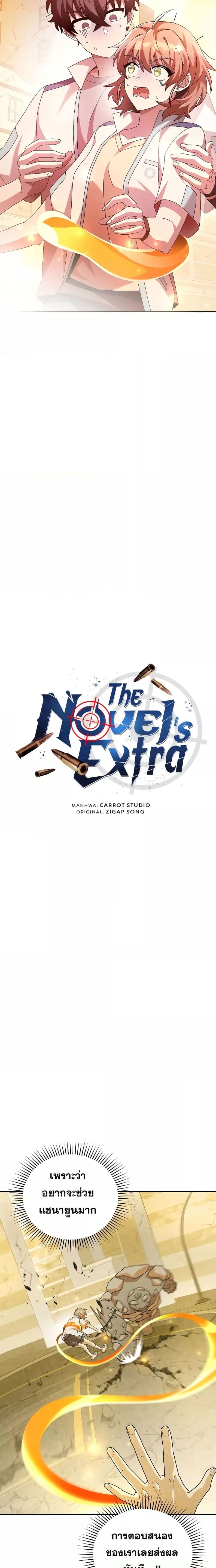 The Novel ตอนที่ 62 19