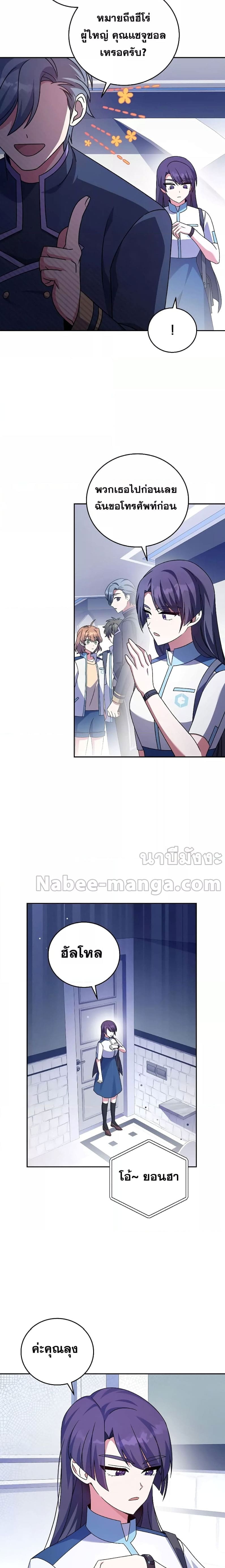 The Novel ตอนที่ 62 2