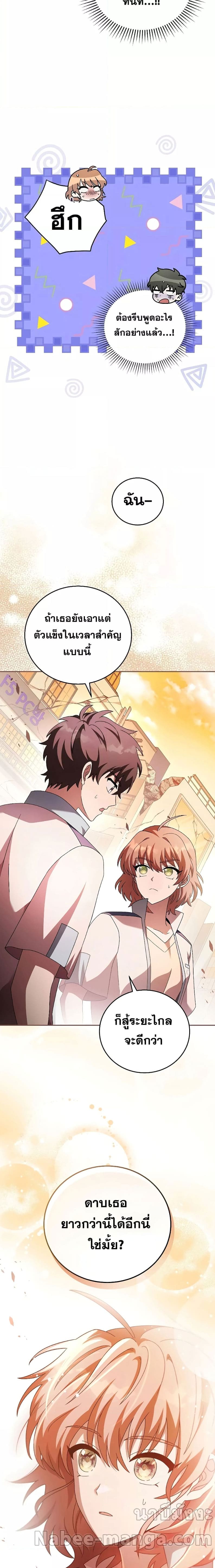 The Novel ตอนที่ 62 20
