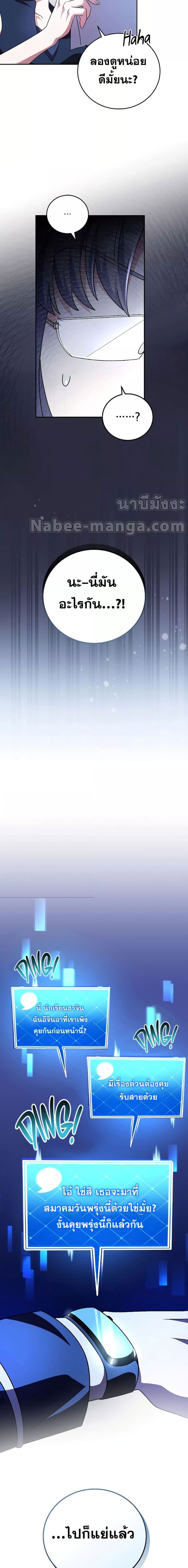 The Novel ตอนที่ 62 26