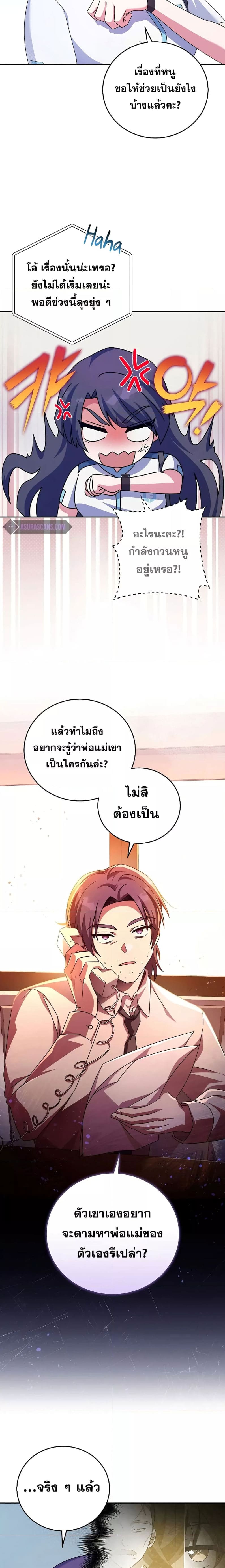 The Novel ตอนที่ 62 3