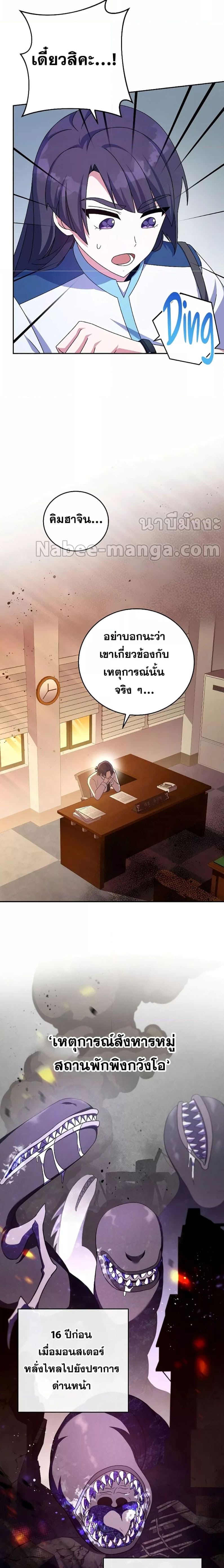 The Novel ตอนที่ 62 5