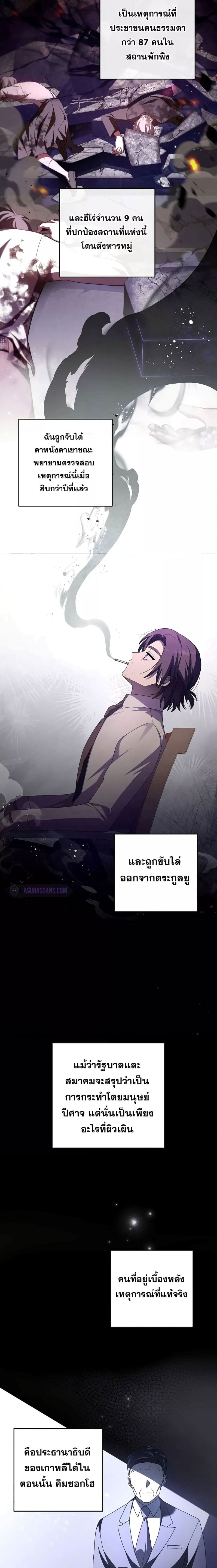 The Novel ตอนที่ 62 6
