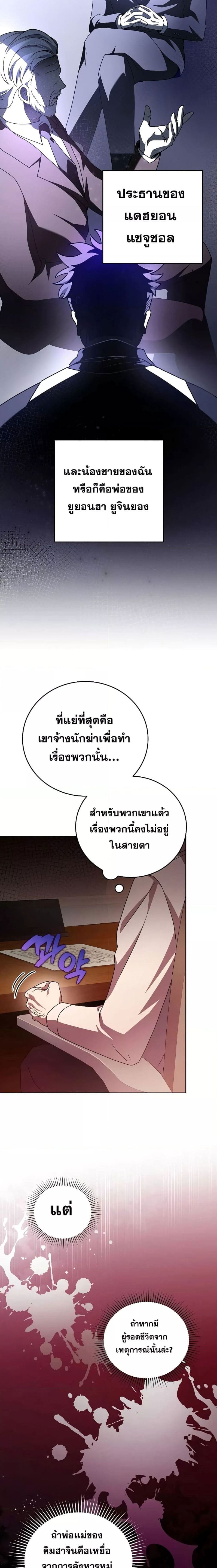 The Novel ตอนที่ 62 7