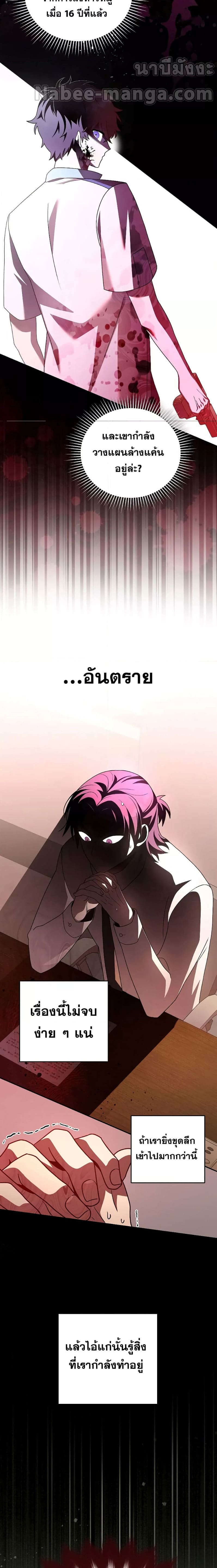 The Novel ตอนที่ 62 8