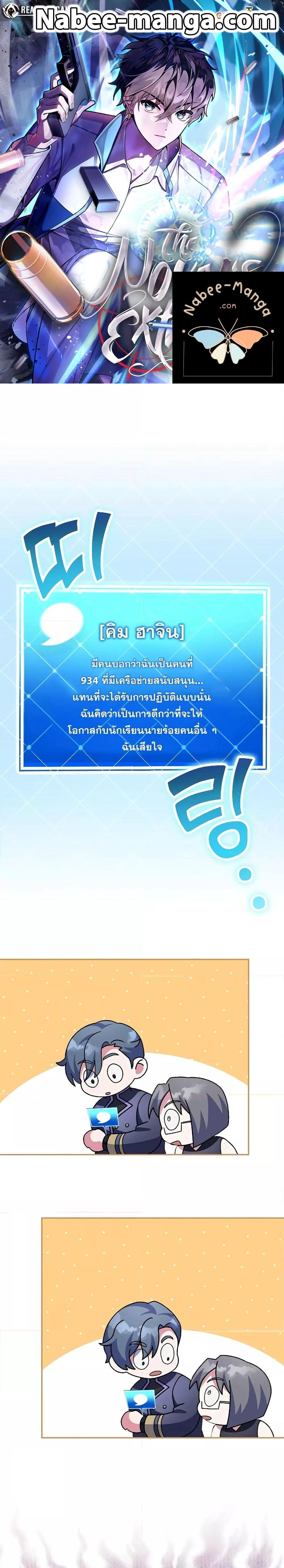 The Novel ตอนที่ 63 1