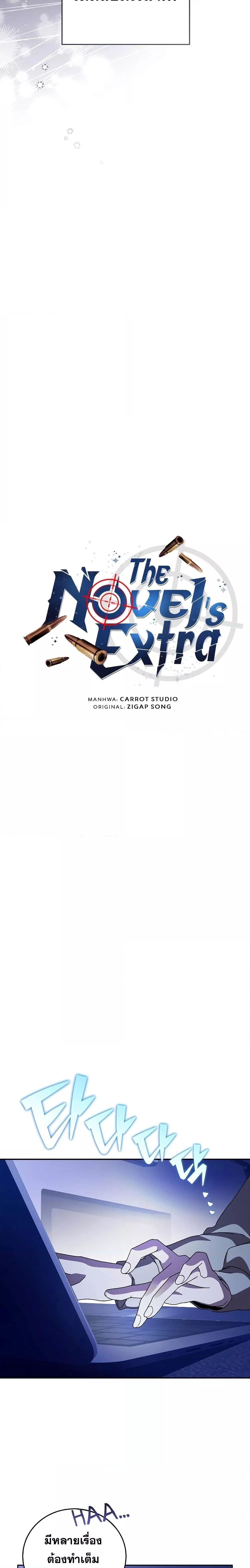 The Novel ตอนที่ 63 13